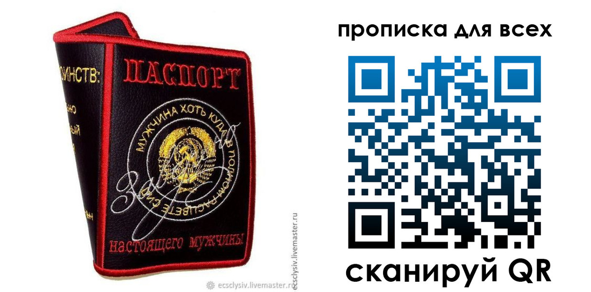 временная регистрация для всех в Стерлитамаке