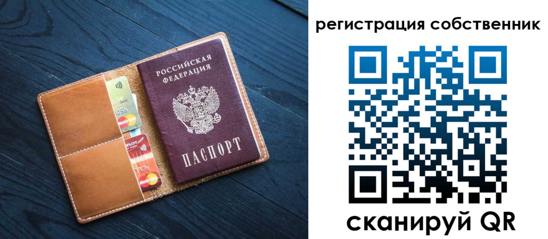 прописка штамп в Стерлитамаке