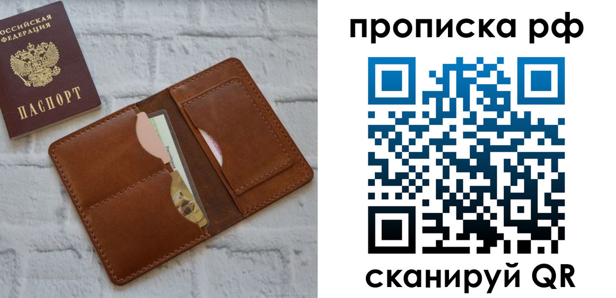 где прописаться в Стерлитамаке